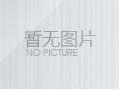注塑加工流程